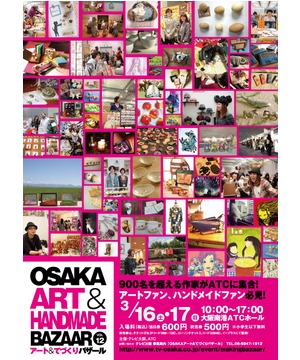 OSAKA アート＆てづくりバザール Vol.12