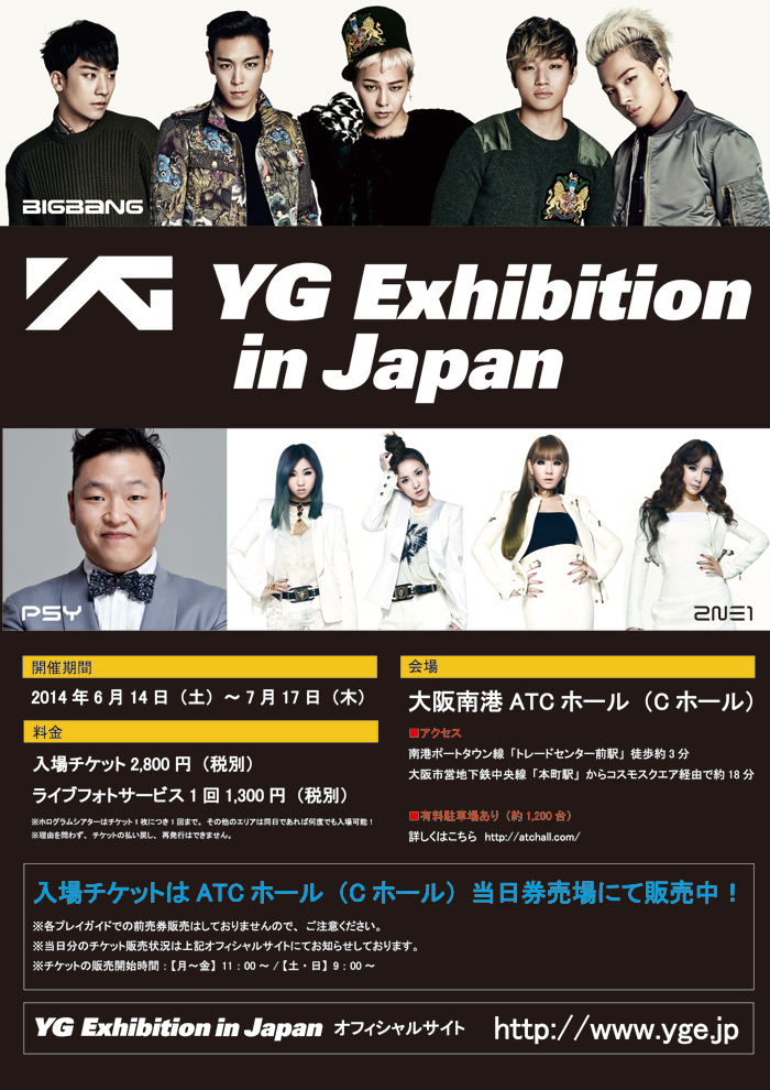 YG Exhibition in Japan