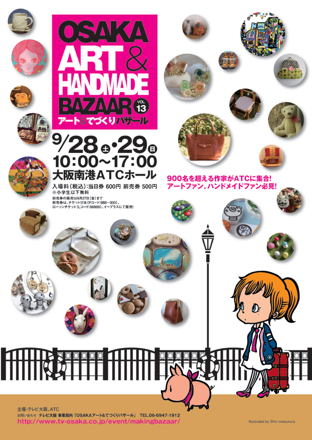 OSAKA アート&てづくりバザール Vol.13