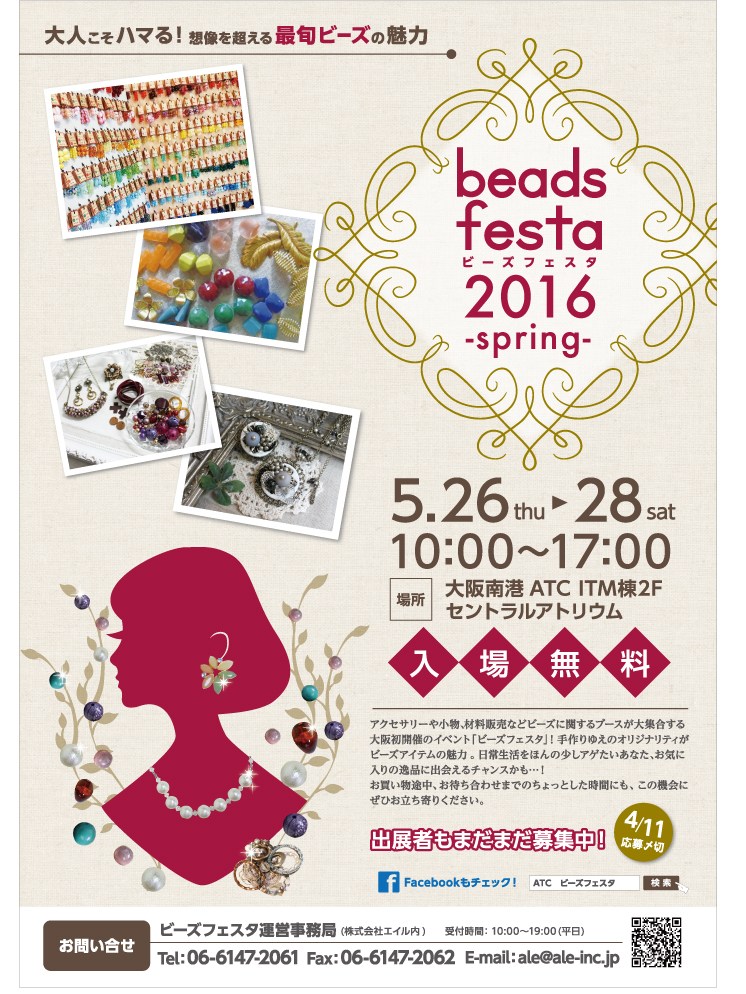 beads festa 2016 -spring-