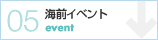 05�@�C�O�C�x���g