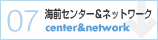 07�@�C�O�Z���^�[���l�b�g���[�N