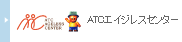 ATC�G�C�W���X�Z���^�[
