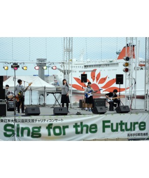 Sing for the Future Vol.26