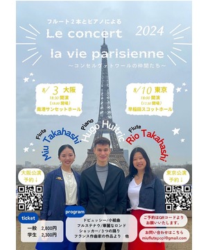 Le concert,La vie Parisienne ～コンセルヴァトワールの仲間たち～