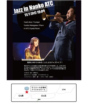 Jazz In Nanko ATC