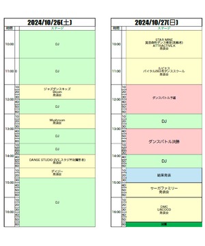 咲洲ダンスフェス ～サテライトステージ～ 「インクルーシブなダンス発表会」<br>produced by　西尾レントオール