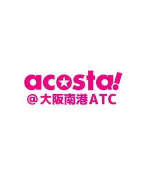 acosta！大阪南港ATC