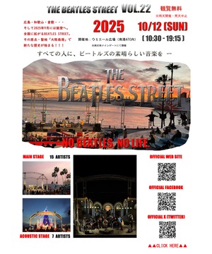 THE BEATLES STREET VOL.22 <br>～すべての人に、ビートルズの素晴らしい音楽を～