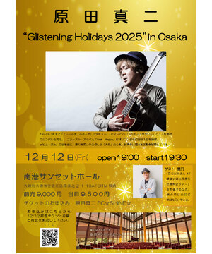 原田真二 “Glistening Holidays 2025″ in OSAKA