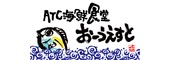 南港ATC海鮮食堂おーうえすと