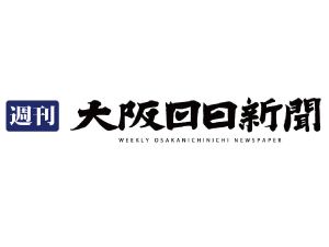 こども新聞記者体験