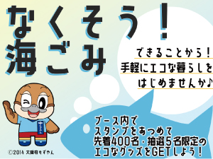 海洋プラスチックごみってなあに?