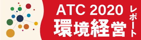 Atcについて 大阪南港のイベント ショッピングモールatc