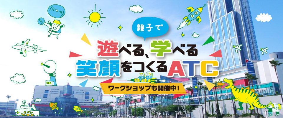 大阪南港のイベント ショッピングモールatc